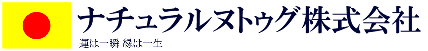 ナチュラルヌトゥグ株式会社